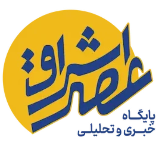 لوگوی عصر اشراق