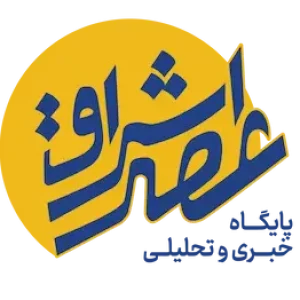 لوگوی عصر اشراق